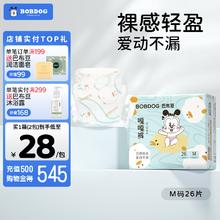 88VIP会员：BoBDoG 巴布豆 嘎嘎裤 纸尿裤L24（尺码任选）