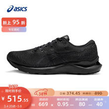 ASICS 亚瑟士 男鞋跑鞋缓震透气运动鞋舒适回弹耐磨 GEL-CUMULUS 24 黑色 43.5