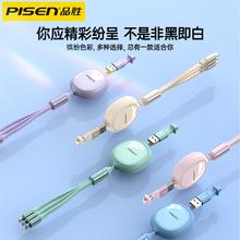 PISEN 品胜 数据线三合一 66W级快充 1.2m