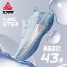 PEAK 匹克 态极4.0跑步鞋女春季网面透气新款轻便男士太极4休闲运动鞋男