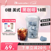 瑞幸咖啡 元气弹 01经典美式 即溶咖啡 36g