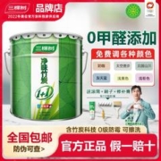 3Trees 三棵树 竹炭净味二合一乳胶漆室内家用自刷油漆白色墙面漆油漆涂料