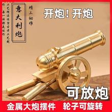 意大利炮金属可放炮模型炮铜开业礼炮可放炮火炮金属神器车纯银铜