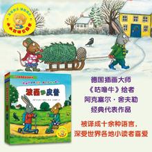 小小聪明豆绘本系列波西和皮普 套装共7册 绘本故事书幼儿园儿童绘本2-3-6周岁少儿经典启蒙图画书小学生图书