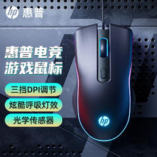 HP 惠普 M200游戏鼠标有线鼠标电竞游戏静音专用笔记本台式键鼠套装33.9元
