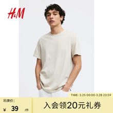 H&M 灰色格雷系男女同款T恤夏季新款纯棉打底衫休闲短袖0608945 浅米色 170/92A