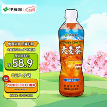 ITOEN 伊藤园 大麦茶 茶叶饮料 无糖茶饮 500ml*15瓶 整箱