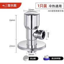 88VIP会员：submarine 潜水艇 F202 加厚冷热通用角阀