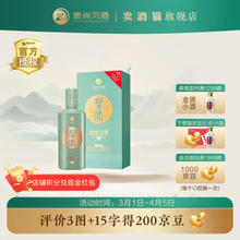 XIJIU 习酒 醇钻习酒 53%vol 酱香型白酒 500ml 单瓶装