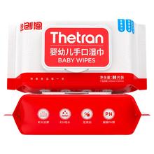 迪创恩儿童加厚手口湿巾