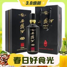 3.8焕新：西凤酒 绵雅 55度 凤香型白酒 500ml 单瓶礼盒装（买一送同款一瓶）