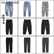 超值清仓，PEACEBIRD 太平鸟 男士休闲裤/牛仔裤/西裤 合辑 多款