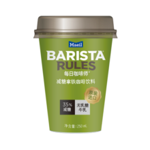 Maeil韩国进口杯装即饮咖啡250ml无乳糖减糖拿铁咖啡 10杯装