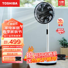 TOSHIBA 东芝 F-DSX30AR 直流落地扇 莫兰迪灰