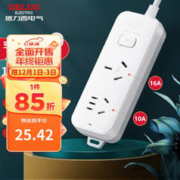 DELIXI 德力西 16A大功率插座/空调排插/插排/接线板/拖线板/总控开关