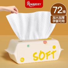 Rouya 柔丫 宝宝绵柔巾新生婴儿专用干湿两用洁面巾绵柔纸巾一次性洗脸巾