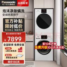 Panasonic 松下 白月光洗烘套装热泵烘干机9+97899元