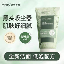 YINBA 茵芭 叶绿素氨基酸洗面奶100g