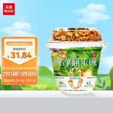 lepur 乐纯 '）低温酸奶翻乐碗海盐巴旦木4.5g蛋白发酵乳150g*3杯/15g*3谷物包