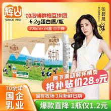 Huishan 辉山 牧场纯牛奶整箱200ml*24盒儿童学生早餐奶营养少年成人纯奶