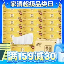 京东PLUS：Breeze 清风 原木纯品金装系列 抽纸 3层*120抽*24包(190*132mm)