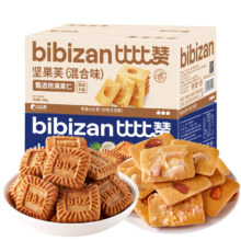 比比赞坚果芙（糕点）200g+生椰拿铁味小方饼干300g