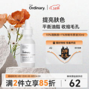 The Ordinary 10%烟酰胺+1%锌精华原液 30ml