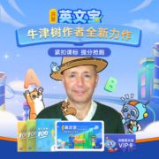 洪恩英文宝会员超能伙伴牛津树作者英语分级阅读早教绘本儿童生日礼物 英文宝初阶+超能分级阅读初阶+笔