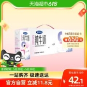 完达山 买一赠一 脱脂型纯牛奶 200ml×24盒 原味高温灭菌生牛乳