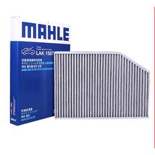 MAHLE 马勒 空调滤+空气滤套装 LX5381+LAK1669（奔驰车系）