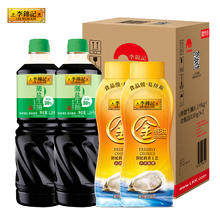 李锦记 薄盐生抽 1.19kg*2瓶+金蚝油 550g*2瓶 组合装