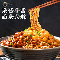 重庆老字号，金牌干溜 重庆经典组合 豌杂面+干溜面+酸辣粉 （3人份）
