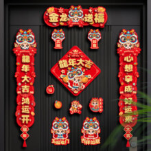 龙年磁吸对联2024新款春节春联入户门福字贴过年布置新年装饰用品 五福临门【豪华礼盒】非立体