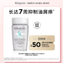 需入会、plus会员:卡诗 自在舒缓瓶洗发水80ml