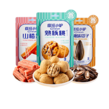 PLUS会员、需首单：疯狂小驴 坚果零食大礼包 220g *2件