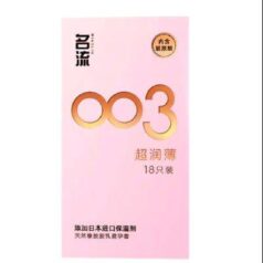 首购：名流避孕套 安全套 003玻尿酸超薄18只 *3元