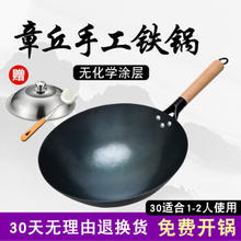 JITIECHUI 冀铁锤 章丘手工铁锅 30cm（次日达）