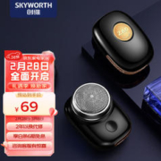 SKYWORTH 创维 元石mini男士电动剃须刀刮胡刀便携迷你电动胡须刀干湿双剃快充旅行家用老公 星空黑