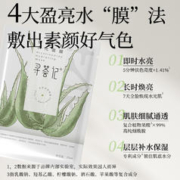 寻荟记 烟酰胺水光面膜提亮减黄气温和舒缓补水保湿锁水男女士专用