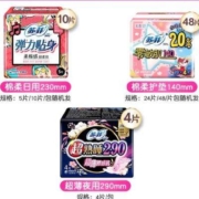10点开始秒杀：苏菲 日夜组合卫生巾日用230超熟睡夜用290绵柔姨妈巾 日夜组合 62片