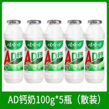 WAHAHA 娃哈哈 AD钙奶100g*5大瓶整箱早餐牛奶饮料哇哈哈儿童乳酸奶批发