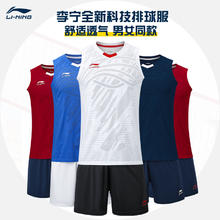 LI-NING 李宁 排球服套装男女同款速干透气一体织无袖上衣短裤运动服可定制