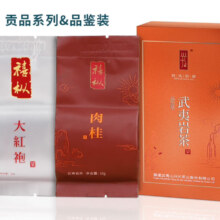 兴乆岩茶（XING JIU ROCK TEA）肉桂茶叶礼盒组合装18g1盒肉桂+大红袍
