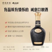 珍酒 贵州珍酒映山红53度酱香白酒坤沙整箱500ml*6