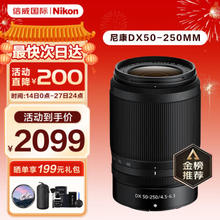 Nikon 尼康 镜头 优惠商品