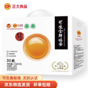 正大 可生食鲜鸡蛋30枚1.68kg 达到可生食标准 整箱礼盒