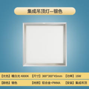 3.8焕新、有券的上：雷士照明 LED平板灯 16W 砂银 暖白光 300*300
