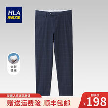HLA 海澜之家 西裤男时尚格纹有型触感柔软亲肤裤子男商务休闲男复古长裤男