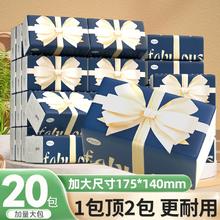 Fabulous 梵布伦斯家用时尚原木抽纸四大包