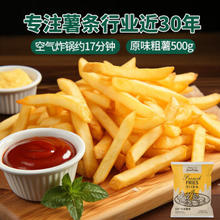 Snow Valley 雪川食品 薯味 3/8冷冻薯条 500g